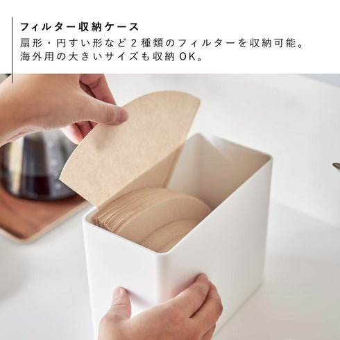 バルブ付き密閉コーヒーキャニスター&フィルター収納ケース タワー.|s3